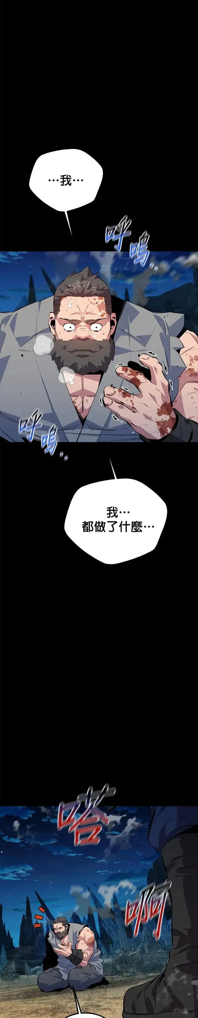 第99话 取得资格 第3页