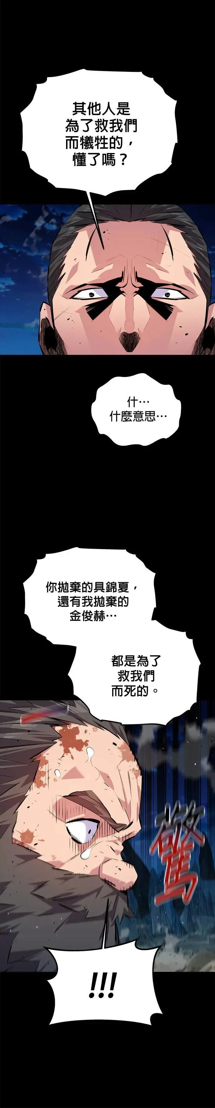 第99话 取得资格 第5页