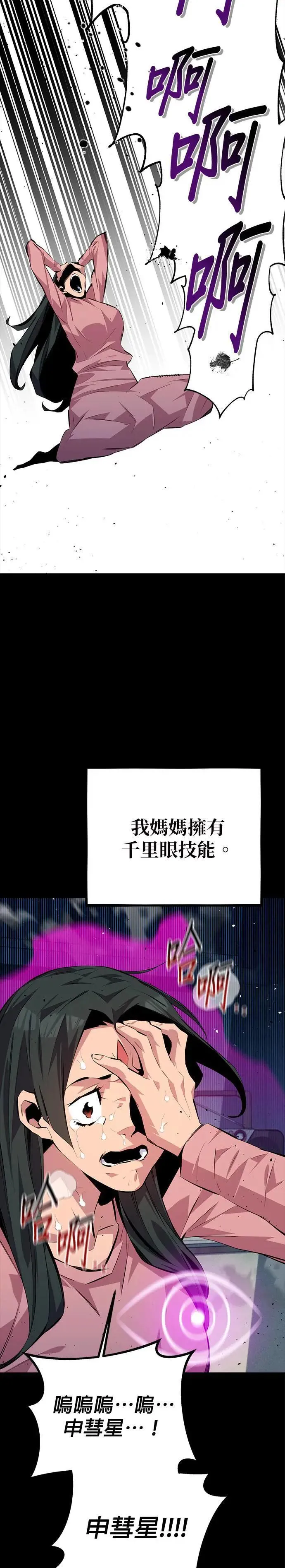 第99话 取得资格 第9页