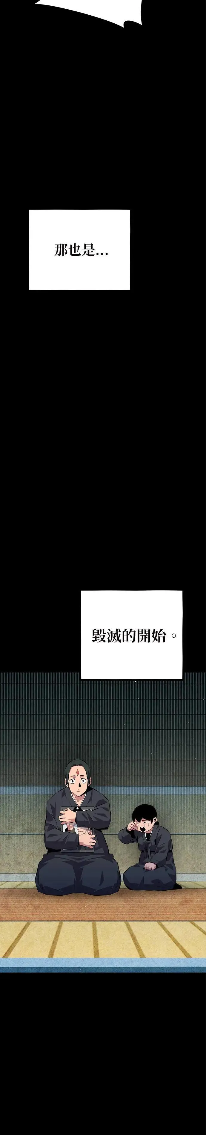 第99话 取得资格 第10页