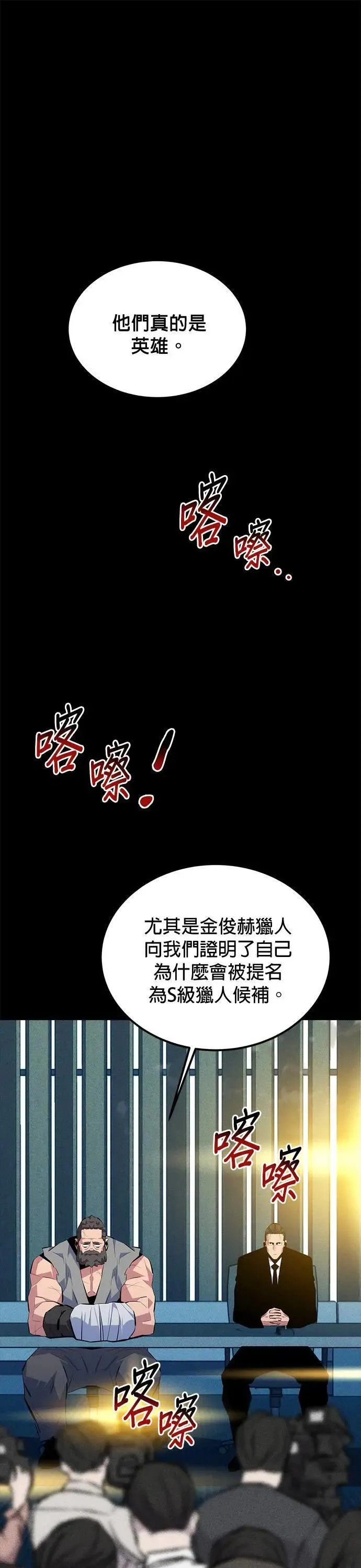 第99话 取得资格 第11页