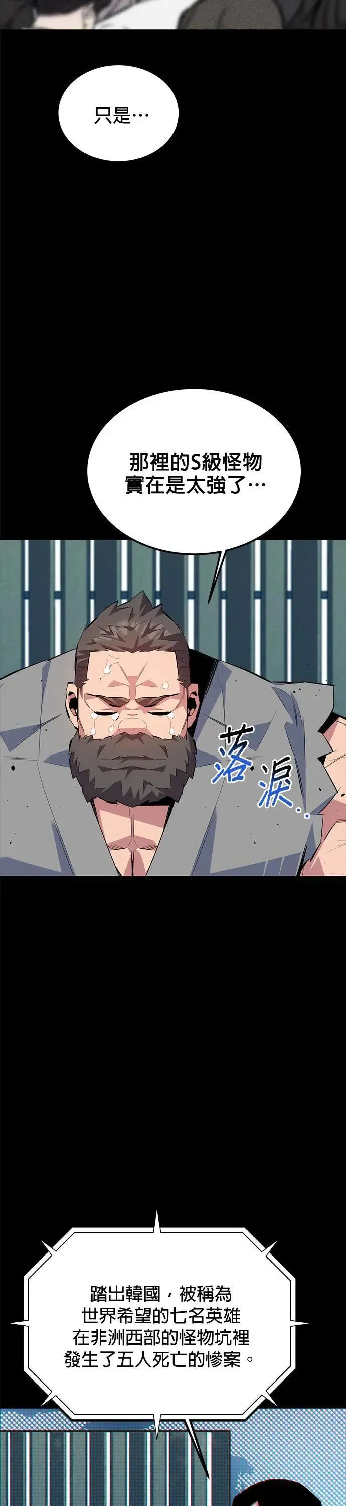 第99话 取得资格 第12页
