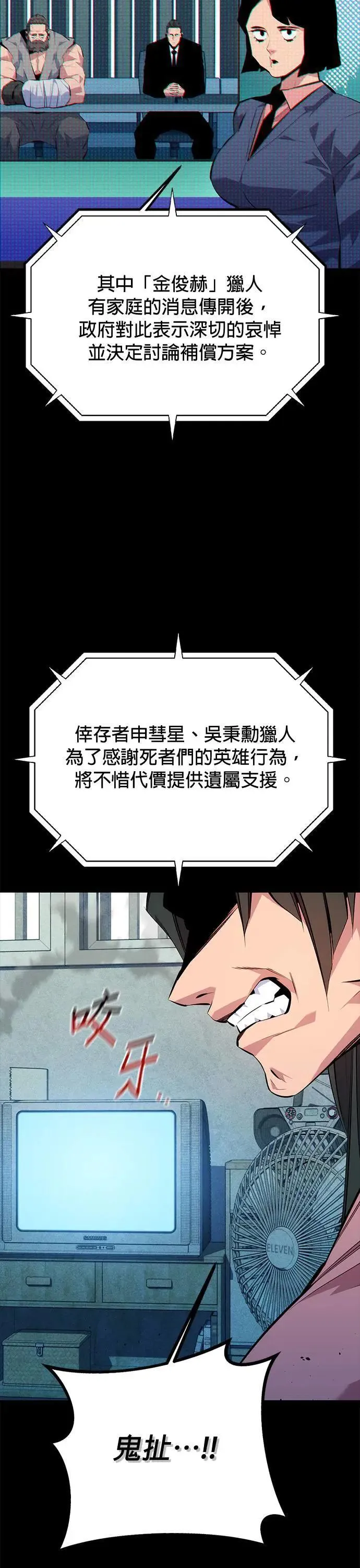 第99话 取得资格 第13页
