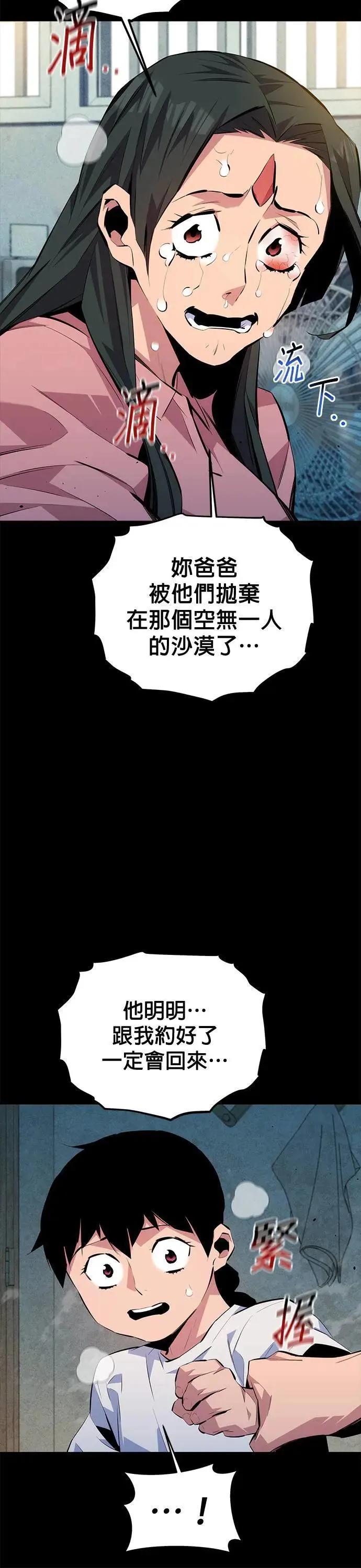 第99话 取得资格 第15页