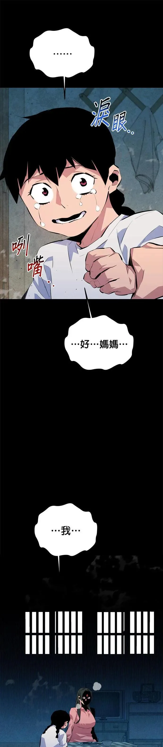 第99话 取得资格 第16页