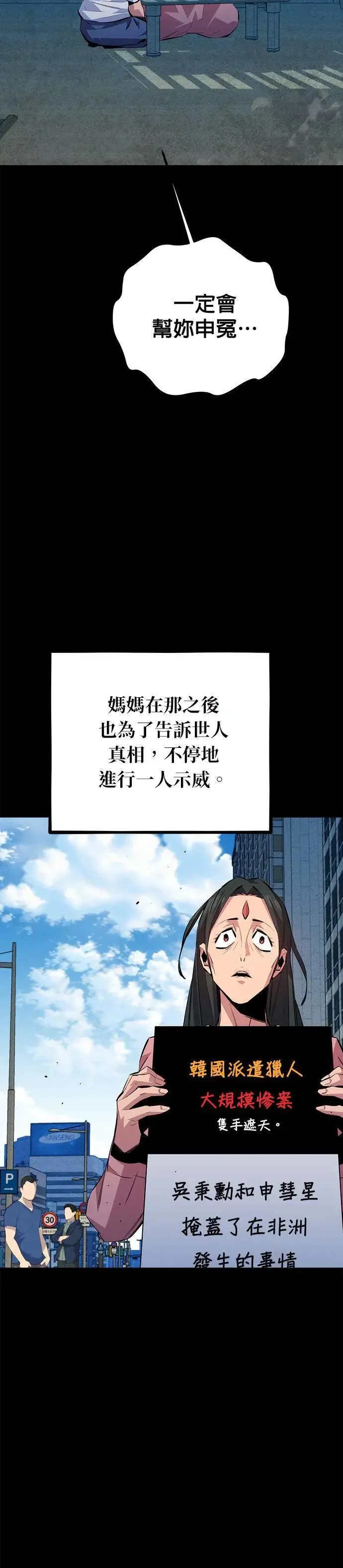 第99话 取得资格 第17页
