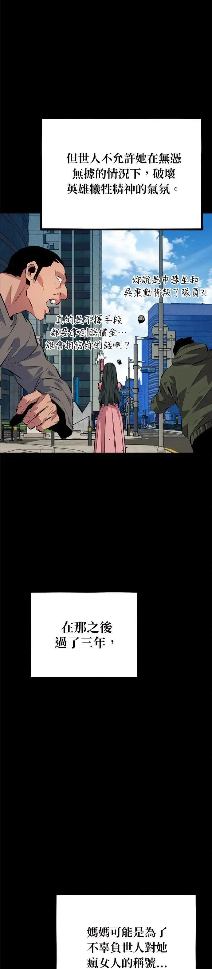 第99话 取得资格 第18页