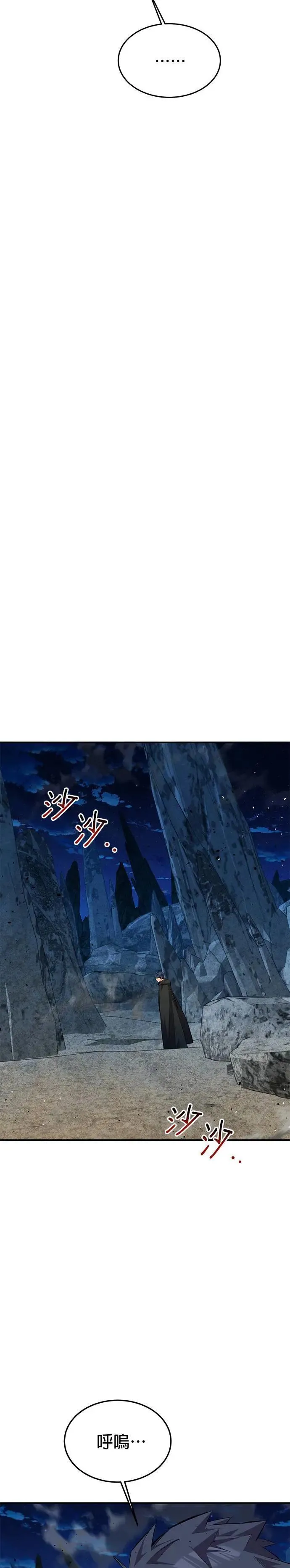 第99话 取得资格 第23页
