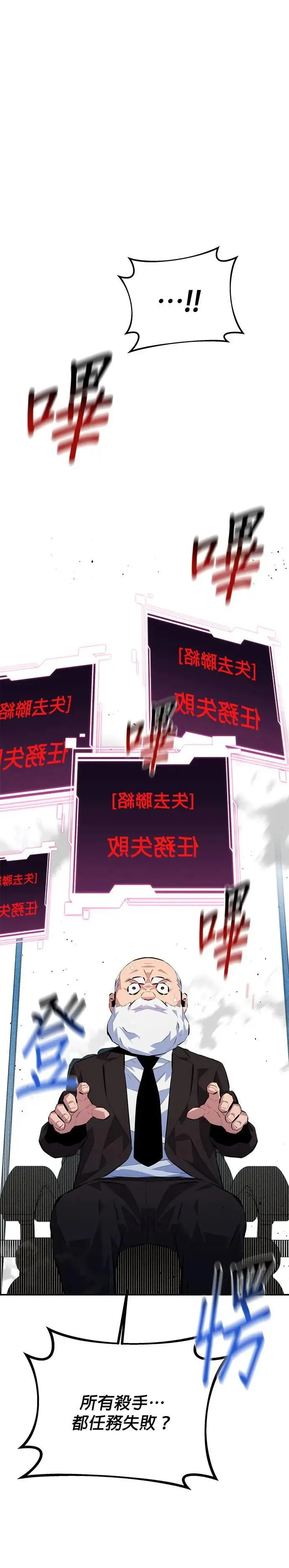第99话 取得资格 第29页