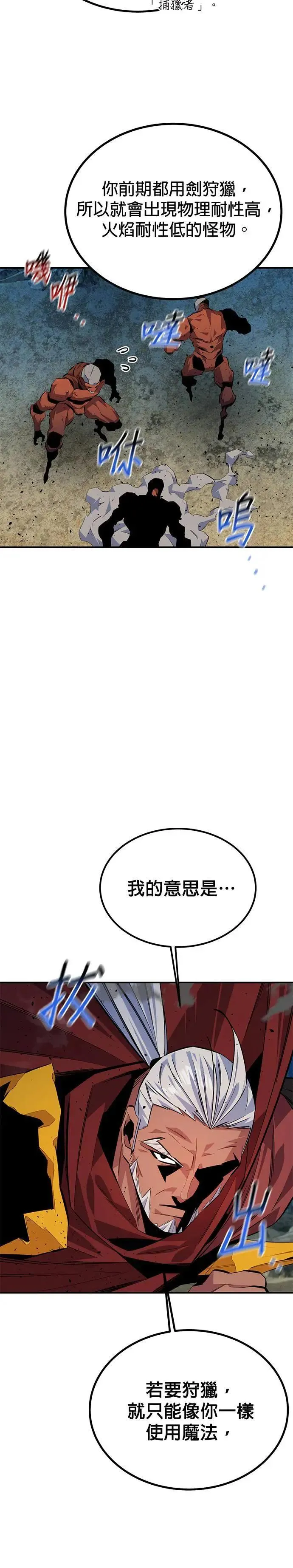 第99话 取得资格 第40页