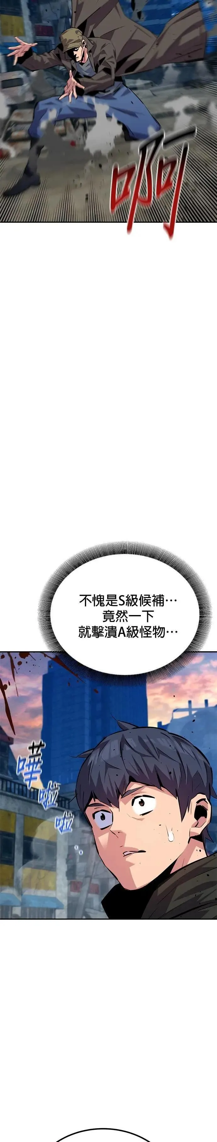 第108话 救援 第2页