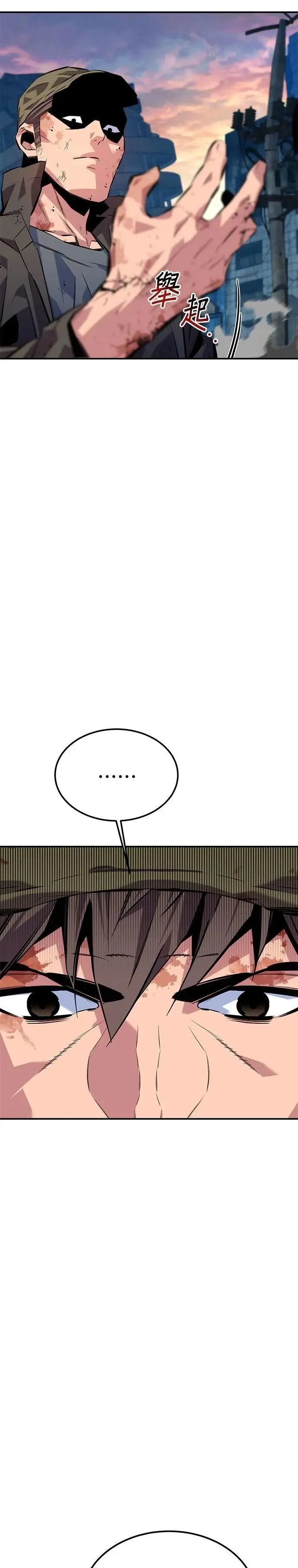 第108话 救援 第4页
