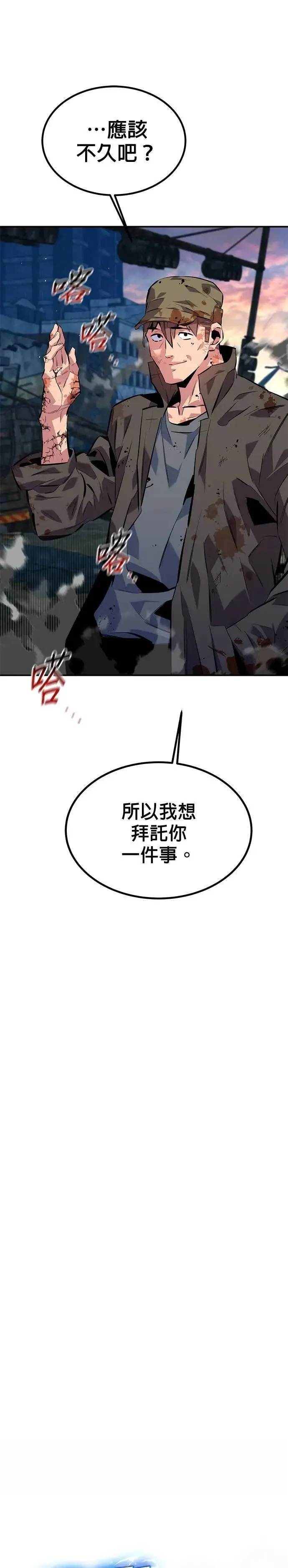 第108话 救援 第6页