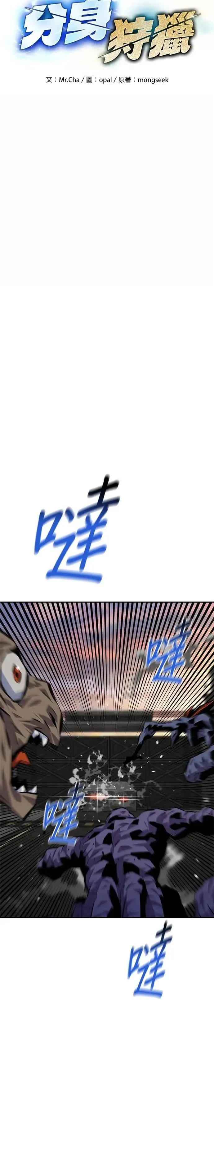 第108话 救援 第7页