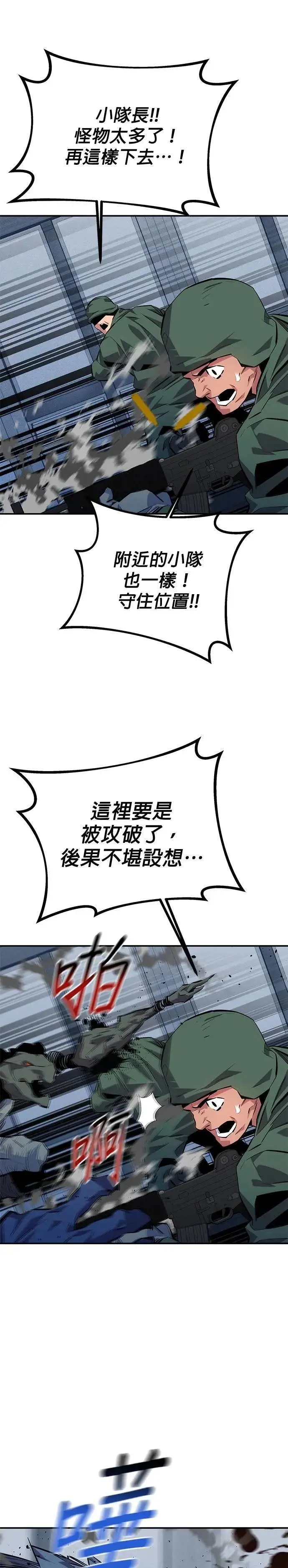 第108话 救援 第8页