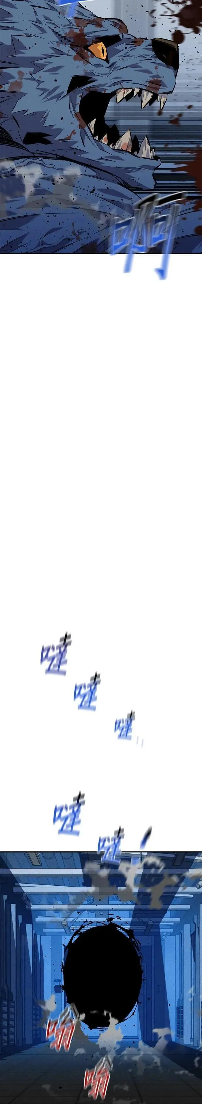 第108话 救援 第9页