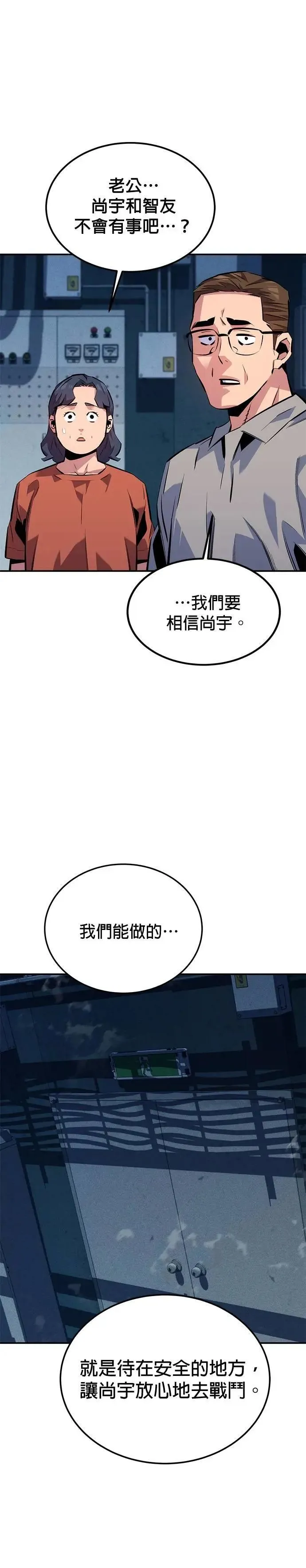 第108话 救援 第12页