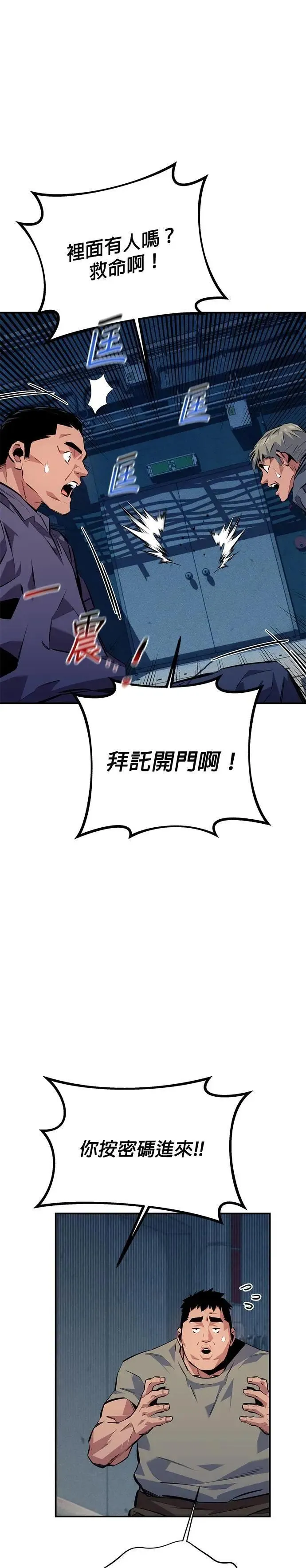 第108话 救援 第13页