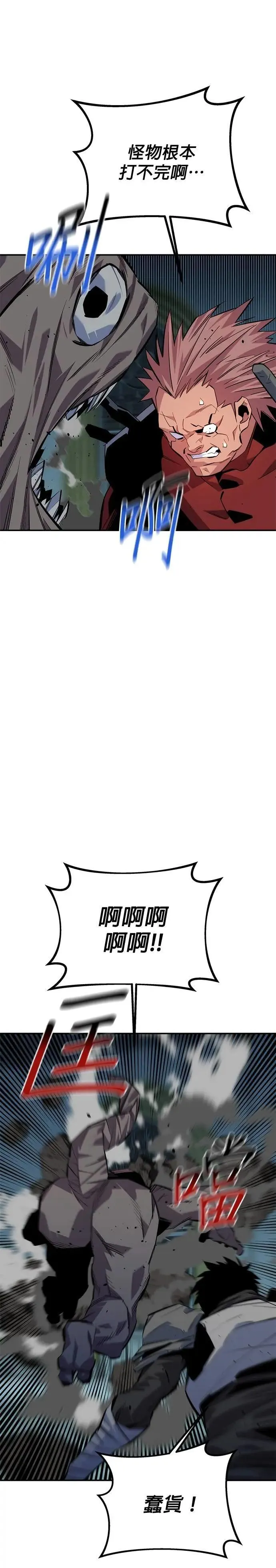 第108话 救援 第27页