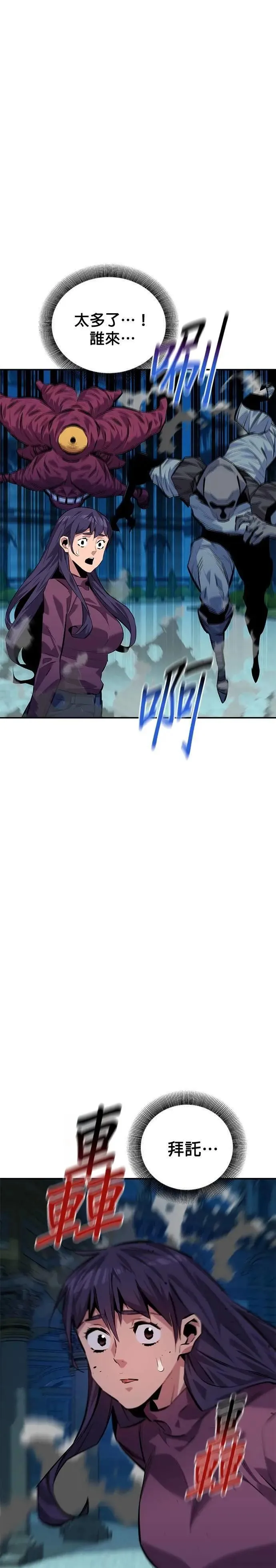 第108话 救援 第28页