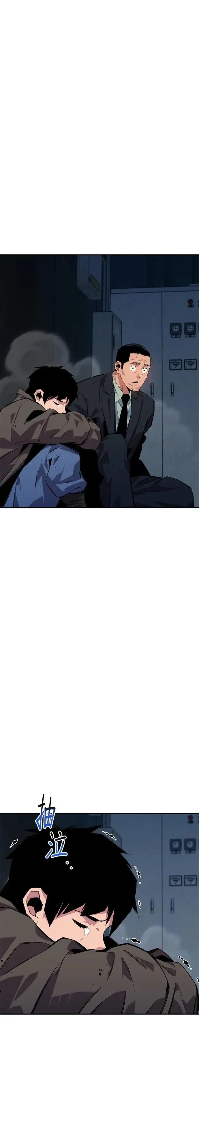 第108话 救援 第30页