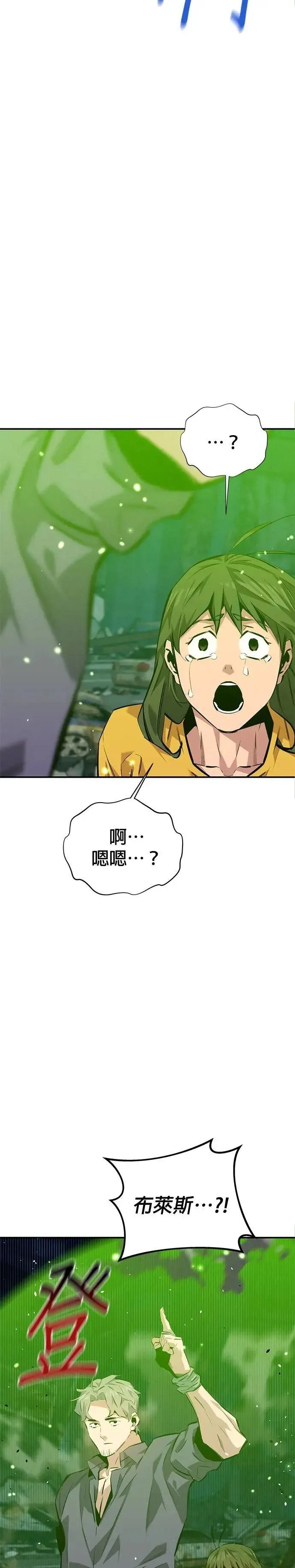 第108话 救援 第34页
