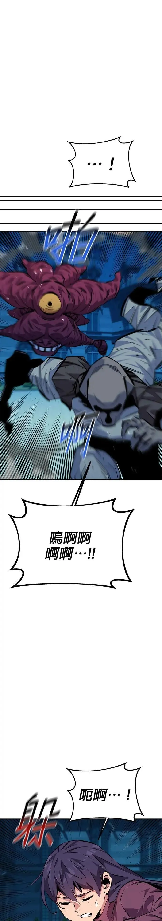 第108话 救援 第38页