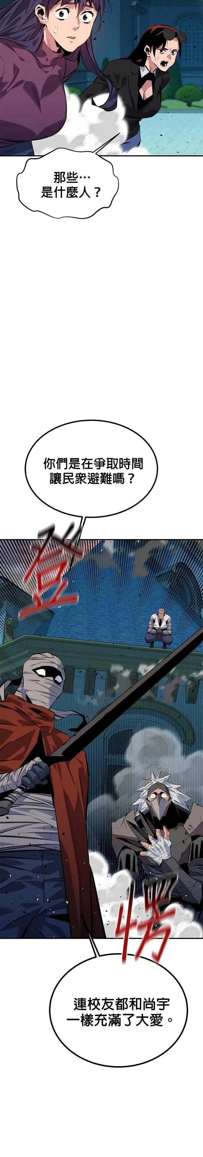 第108话 救援 第40页