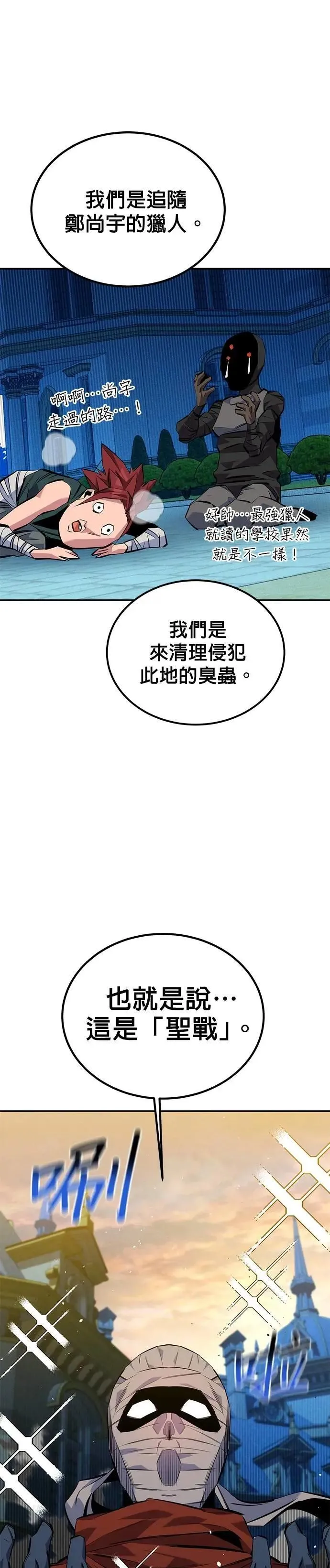 第108话 救援 第41页