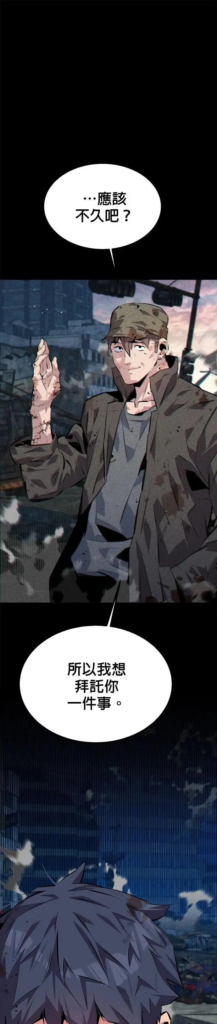 第109话 分担职责 第1页