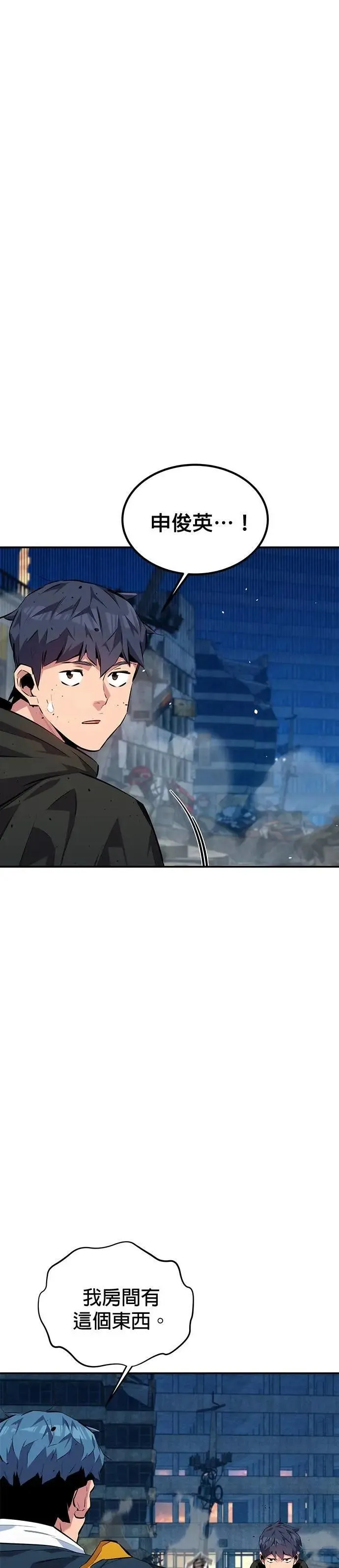 第109话 分担职责 第7页