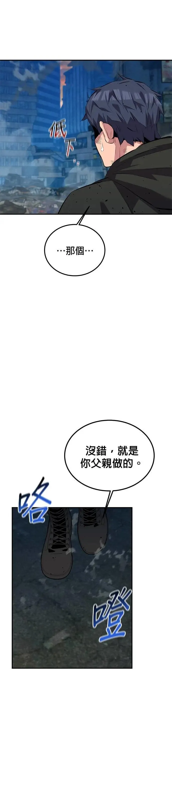 第109话 分担职责 第12页