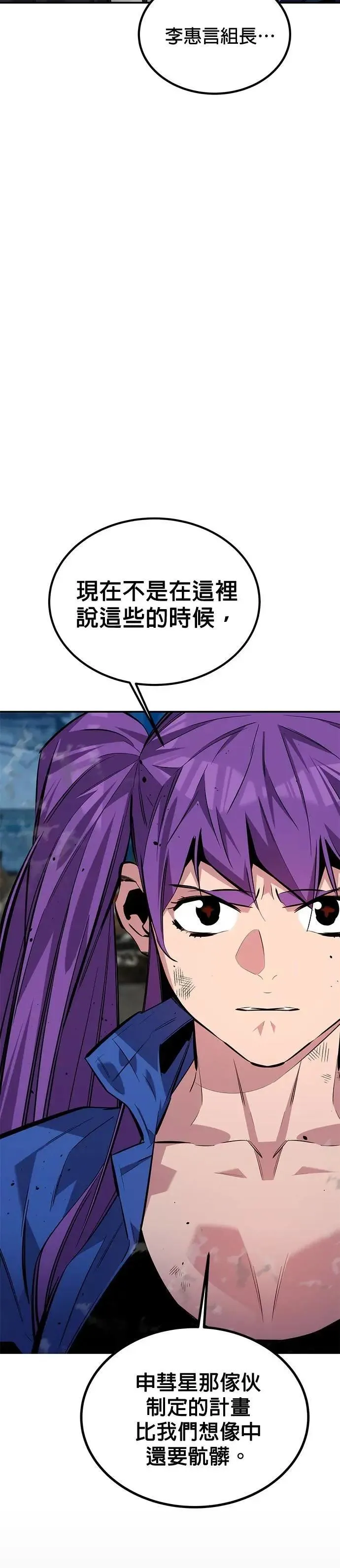 第109话 分担职责 第14页