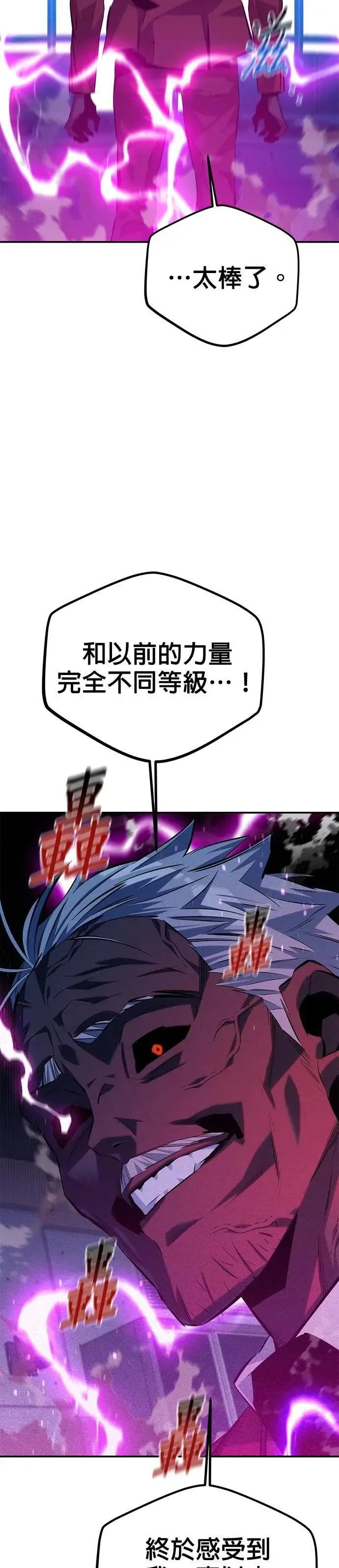 第109话 分担职责 第17页