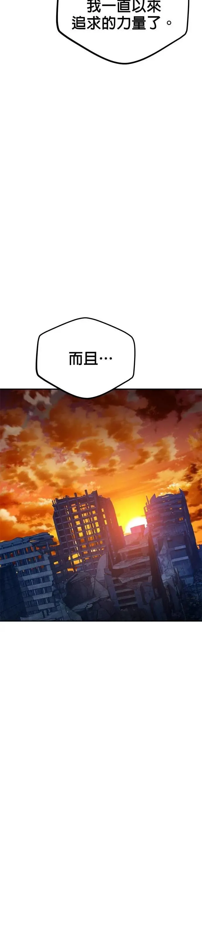 第109话 分担职责 第18页