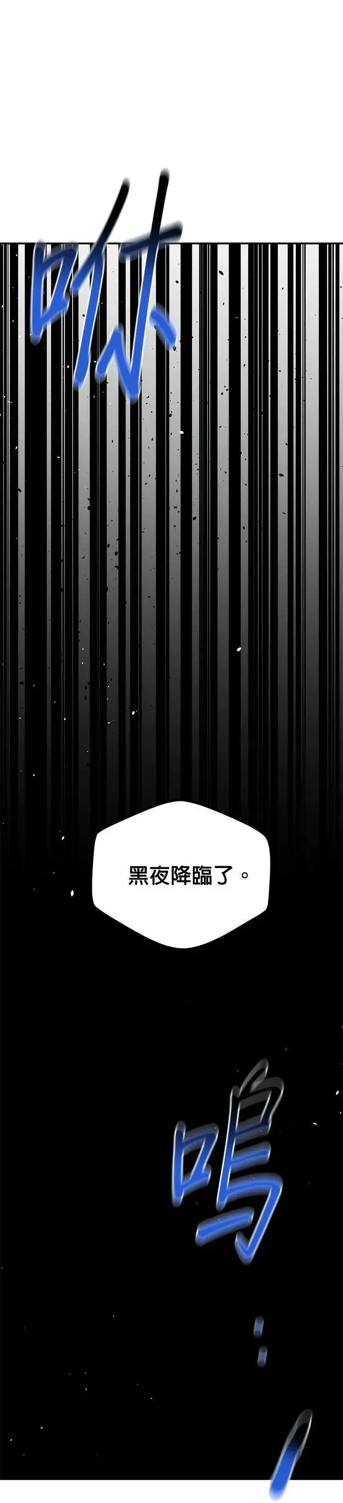 第109话 分担职责 第19页
