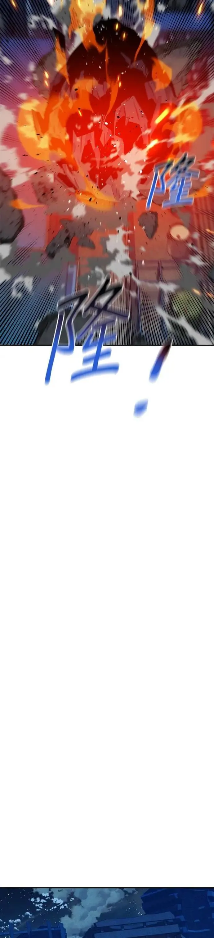 第109话 分担职责 第23页