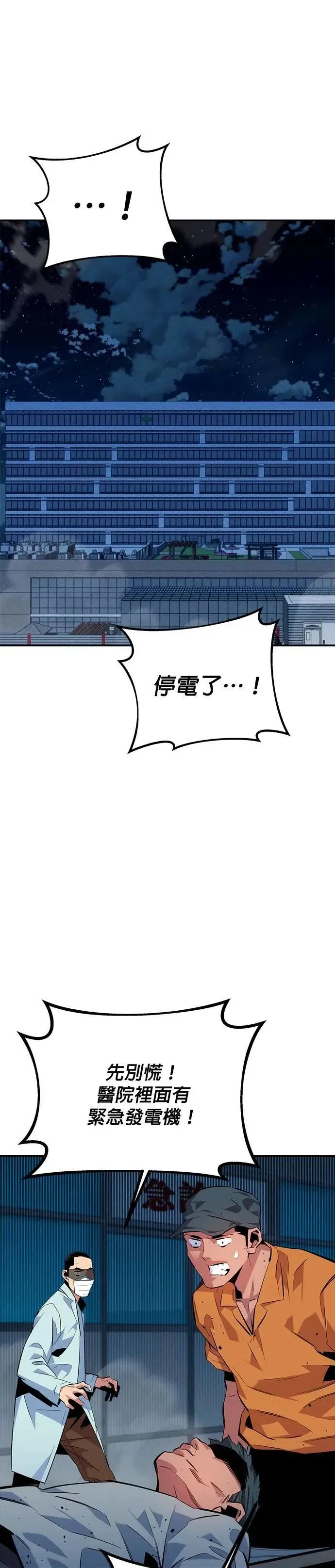 第109话 分担职责 第25页
