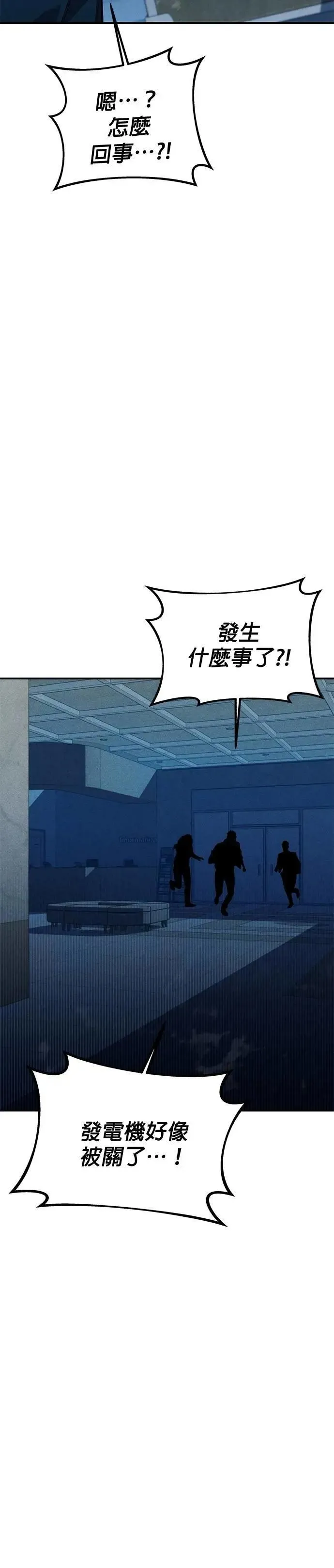 第109话 分担职责 第29页