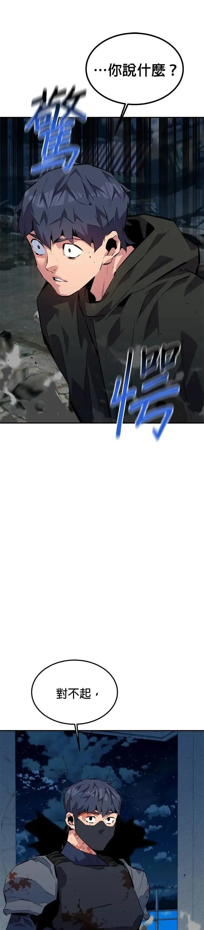 第109话 分担职责 第31页