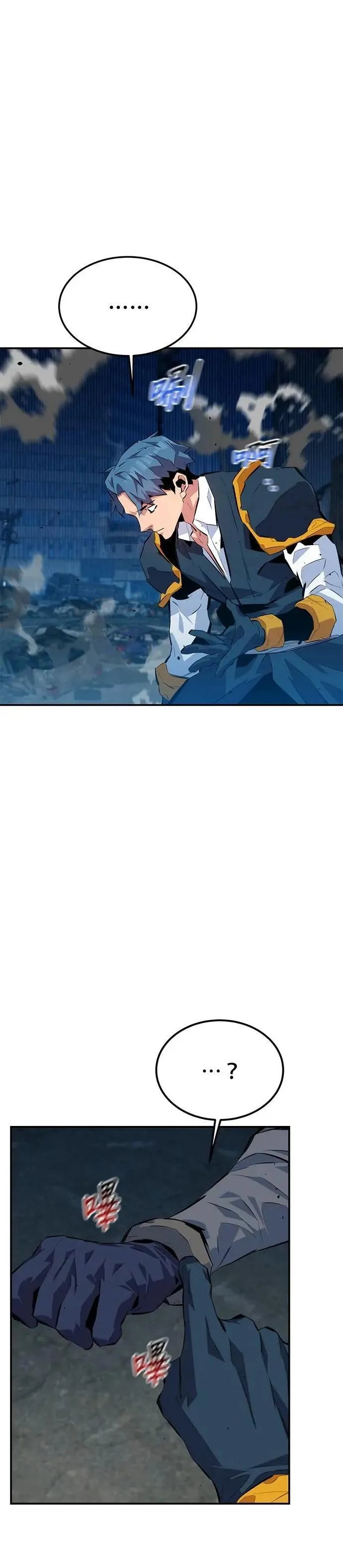 第109话 分担职责 第37页