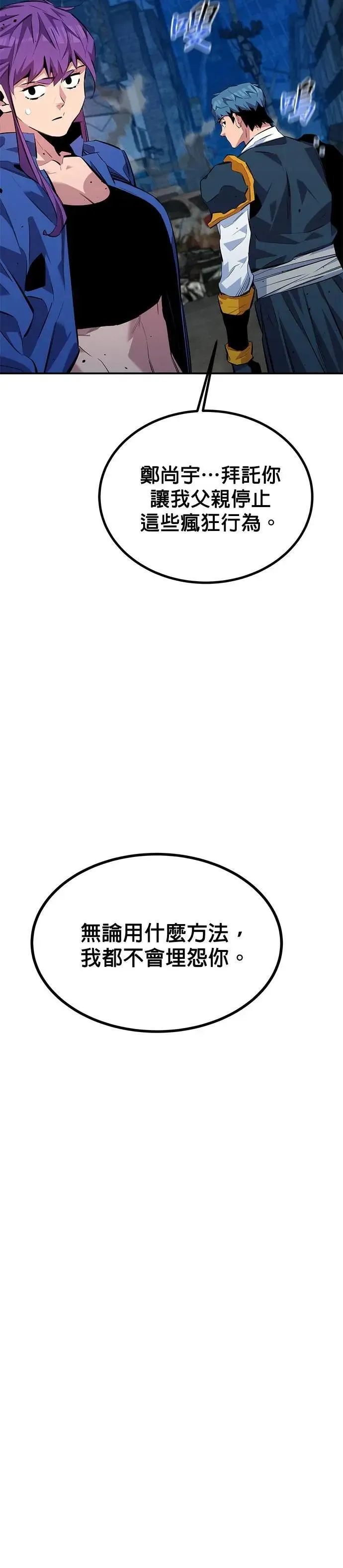 第109话 分担职责 第39页