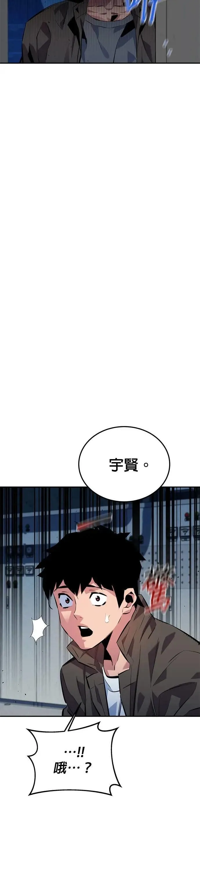 第109话 分担职责 第44页