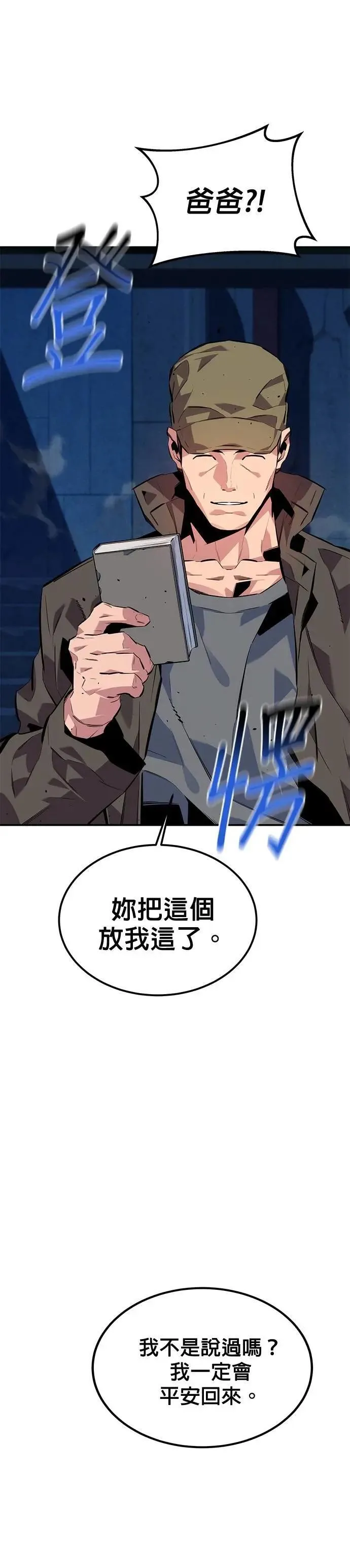 第109话 分担职责 第45页