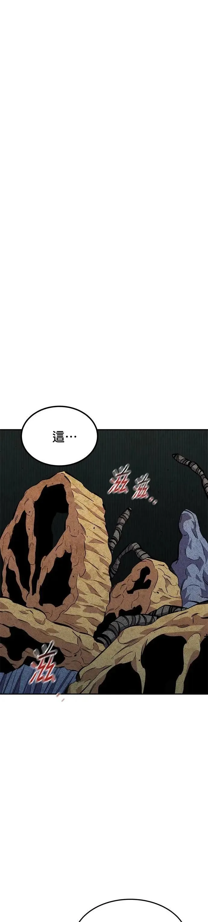 第109话 分担职责 第46页