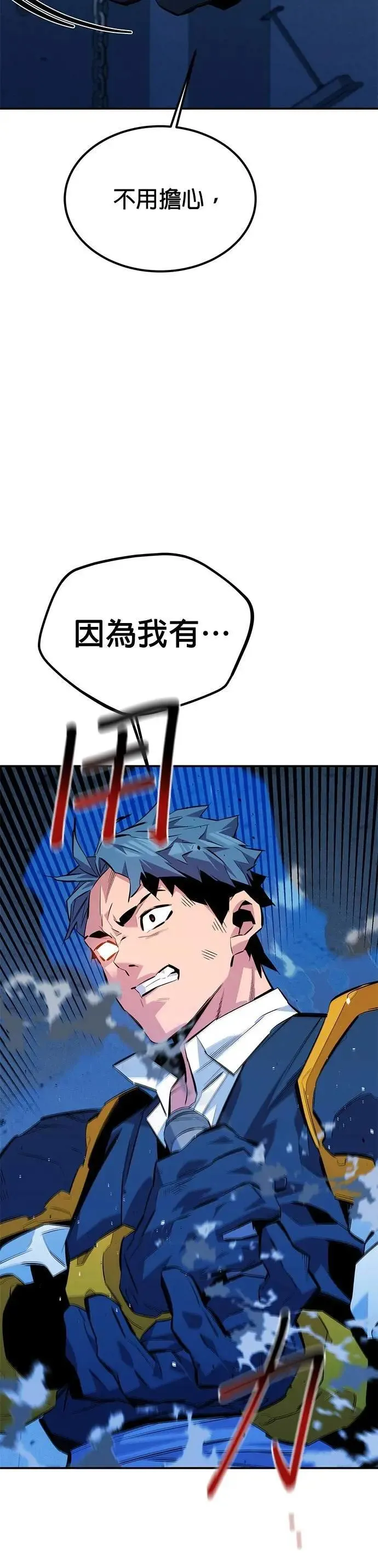 第109话 分担职责 第50页