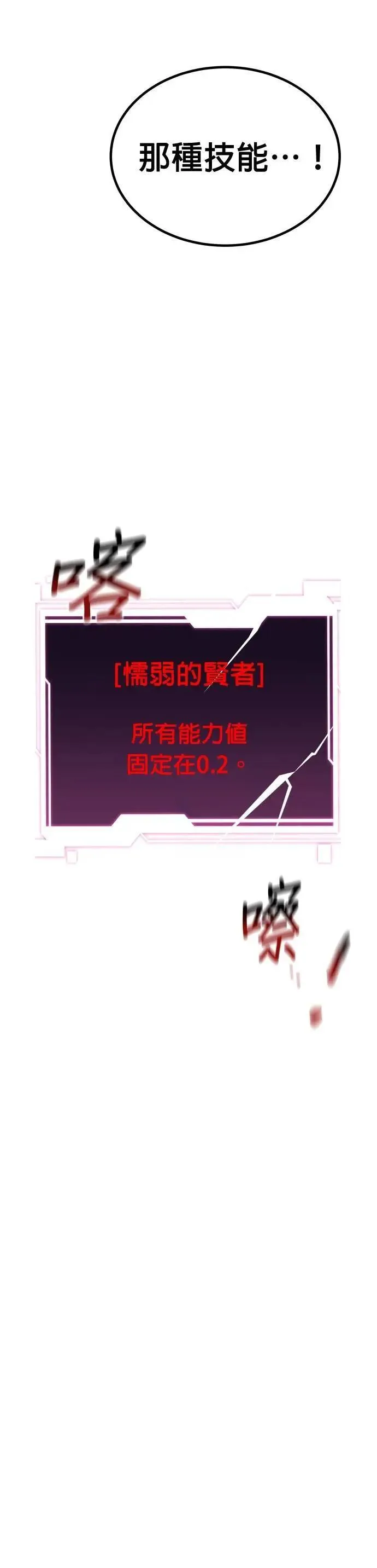 第109话 分担职责 第51页