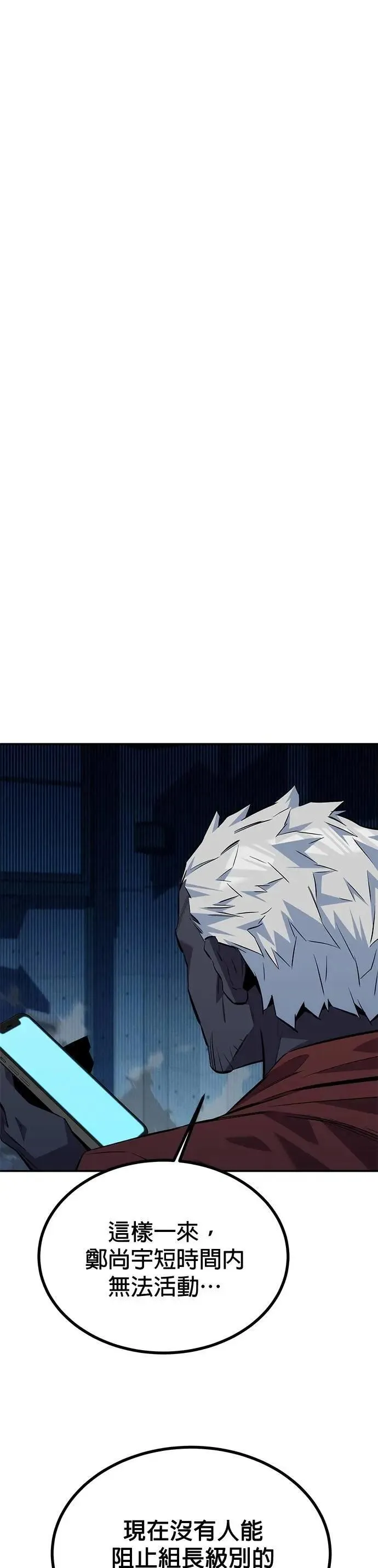 第109话 分担职责 第52页