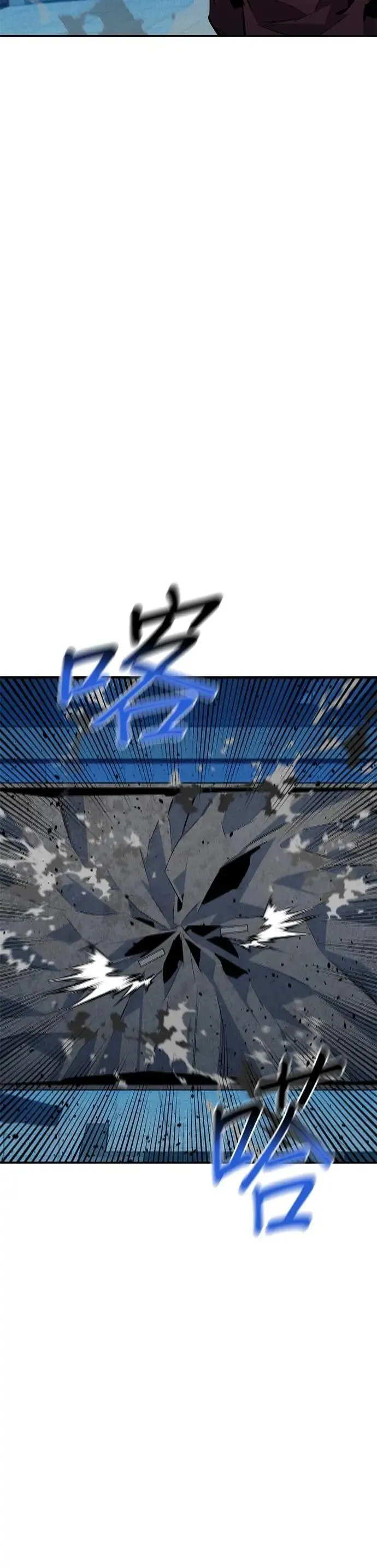 第109话 分担职责 第54页