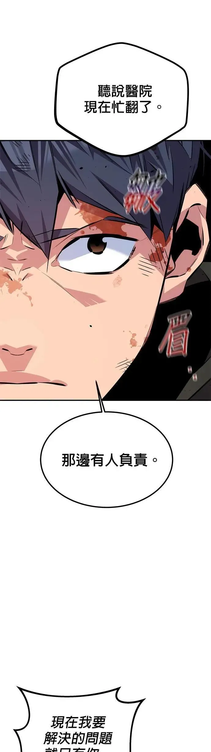 第109话 分担职责 第59页